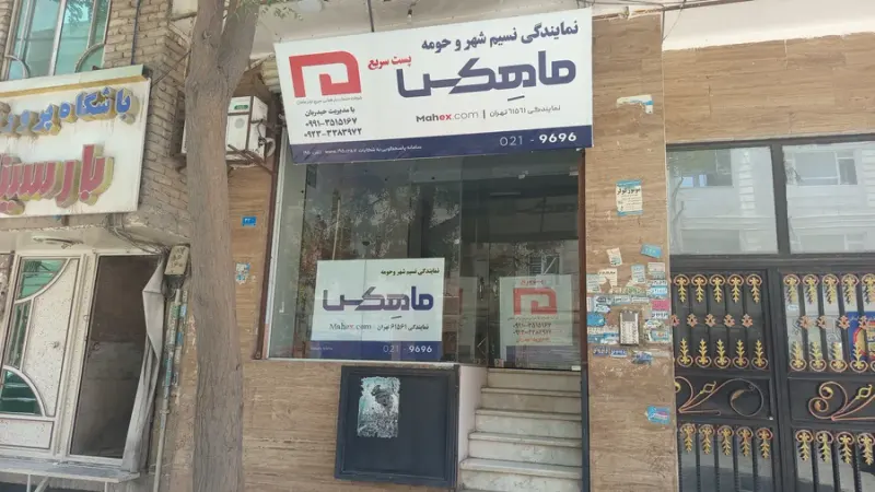پست ماهکس نسیم شهر