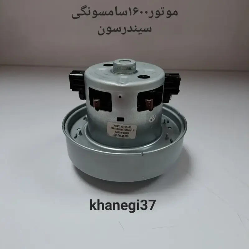 تولید وپخش قطعات لوازم خانگی نجفی