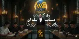 گروه آموزشی لاپلاس