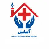 موسسه خدمات پرستاری در منزل آسایش