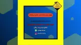 امنیت هوشمند پردیس