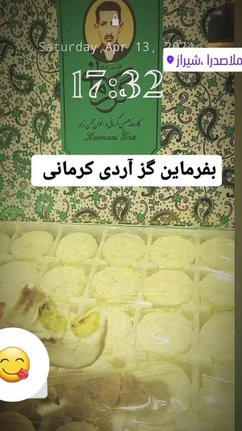 آجیل و خشکبار چراغی