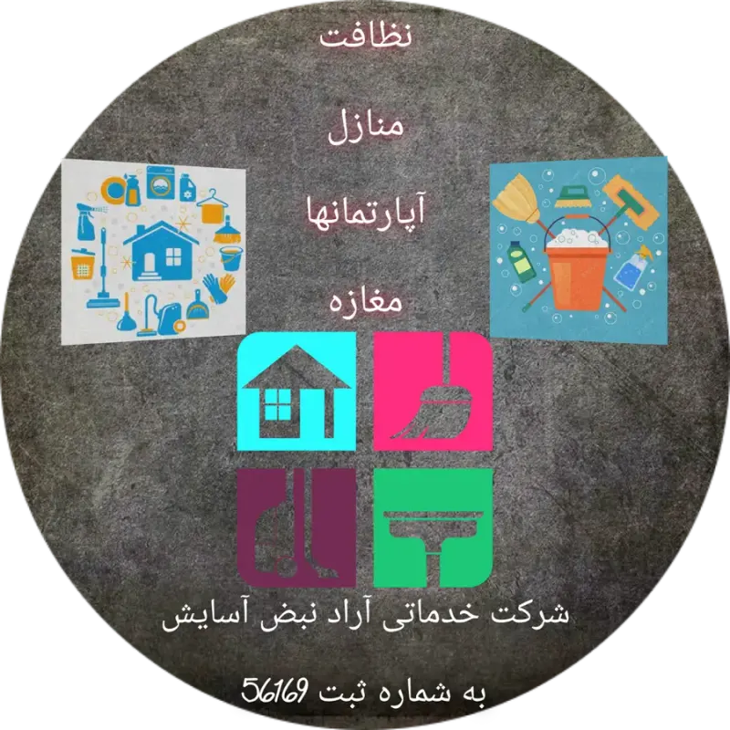 شرکت خدماتی پرستاری آراد نبض آسایش