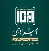 گروه مالیاتی دادمهر
