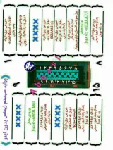 تنظیم موتوری و خدمات برق