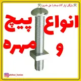 ابزار بستام