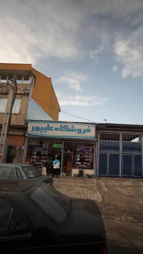 فروشگاه علیپور