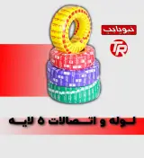 هایپر تاسیسات روستا
