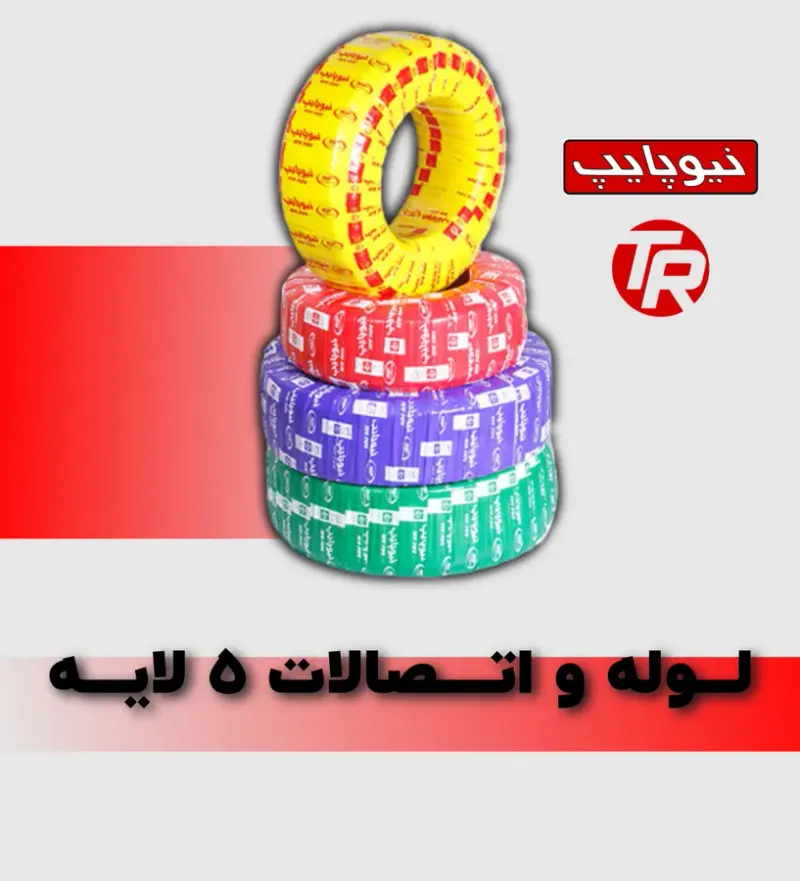 هایپر تاسیسات روستا