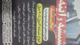 شیشه بری