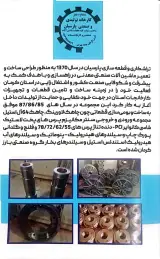 تراشکاری پارسیان بابایی