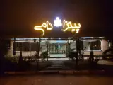 پیتزا نامی