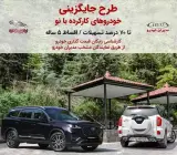نمایندگی و تعمیرگاه ام وی ام و چری در اسلام شهر