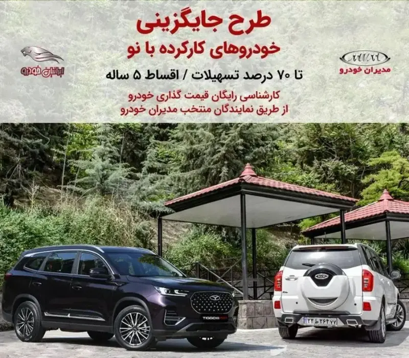 نمایندگی و تعمیرگاه ام وی ام و چری در اسلام شهر