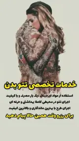 سالن زیبایی اقایان تتو