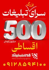 آژانس تبلیغاتی تفکر خلاق