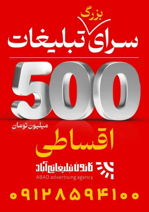 آژانس تبلیغاتی تفکر خلاق