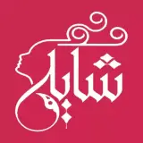 فروشگاه آرایشی و بهداشتی شایلی