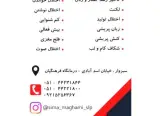 درمانگاه شبانه روزی فرهنگیان