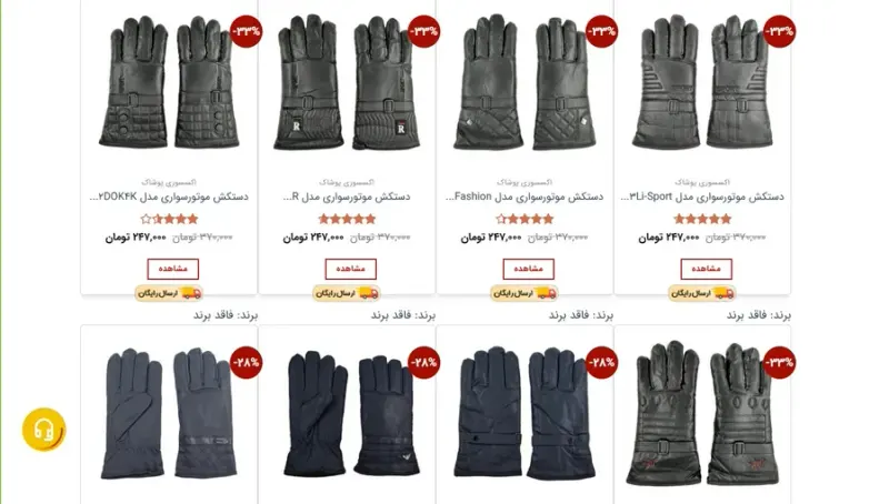فروشگاه اینترنتی استایل استور
