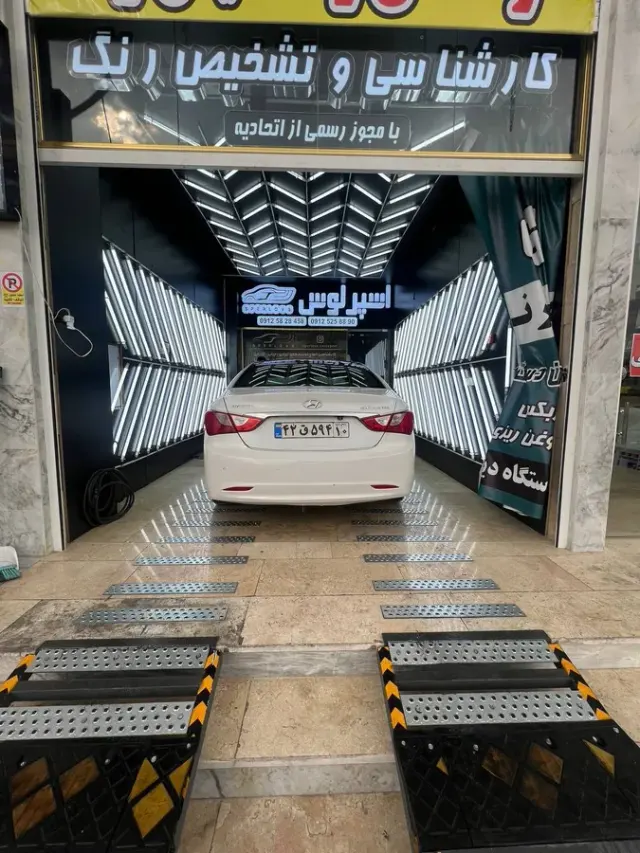 مرکز کارشناسی و تشخیص رنگ خودرو عباسپور