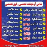 آزمایشگاه پاتولوژی دکتر اللهیاری ابهر