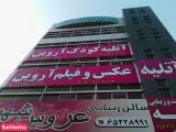 آتلیه عکس آروین