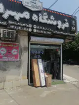لوازم یدکی مهرداد نیسان مزدا کاپرا پیکاپ