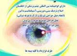 دکتر فریده ملائی