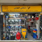 های ابزار