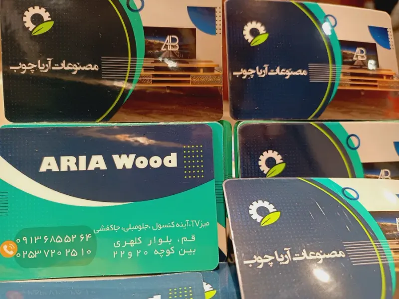 مصنوعات آریاچوب