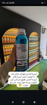 بازرگانی امینی عمده اسانس عطر انلاین