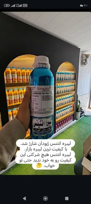 بازرگانی امینی عمده اسانس عطر انلاین