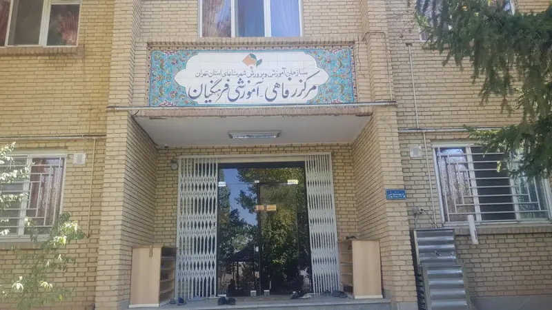 خانه معلم دماوند