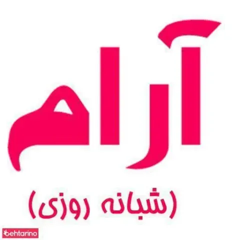 تاکسی آرام