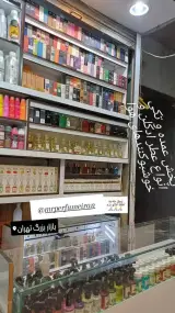 آقای عطر