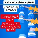 استخر مهر