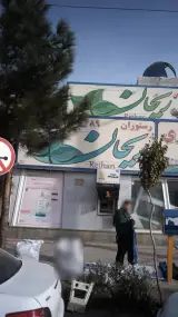 رستوران ریحان