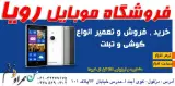 فروشگاه موبایل کریم سلیمانی