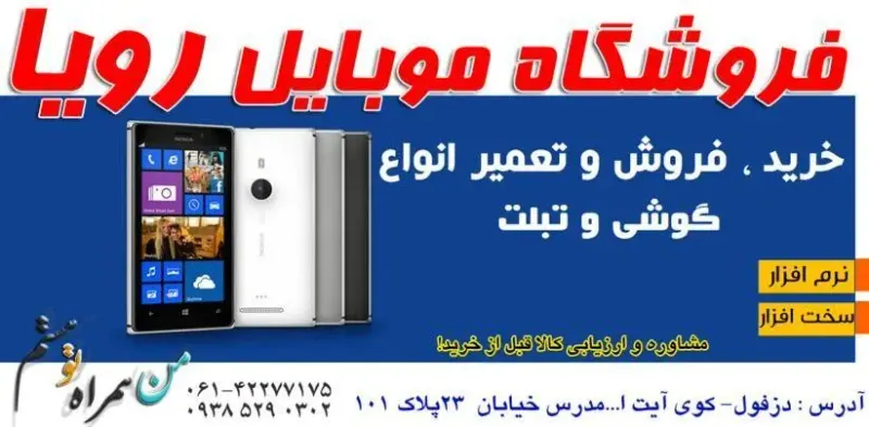 فروشگاه موبایل کریم سلیمانی