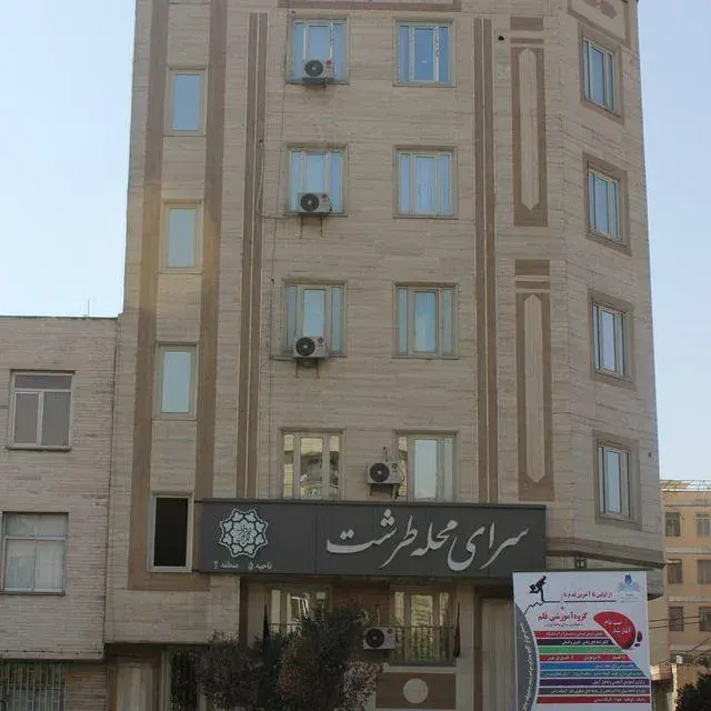 سرای محله طرشت