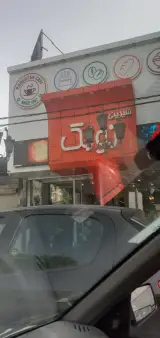 شیرینی سرای توتک رهگذر
