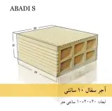 آجر سفال