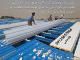 نصاب و اجرای سازه های ساختمانی
