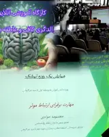 مرکز مشاوره تحصیلی خانواده جوادی کرمان
