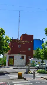 ایستگاه آتش نشانی شماره ۱۱۶