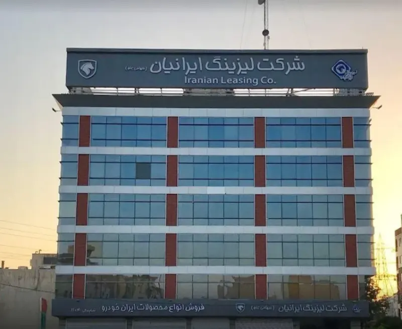 نمایندگی ایران خودرو در اشرفی اصفهانی - کد 1104