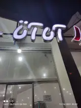 پیتزا فروشی آناتا