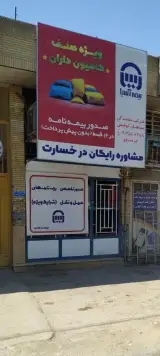 نمایندگی بیمه آسیا رحمان قائدی وانانی