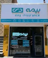 نمایندگی بیمه دی کریمی کد 6639